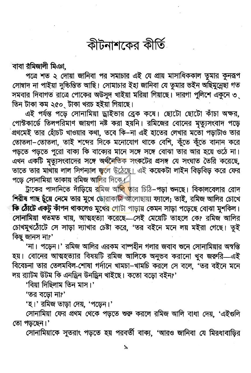 পাতা 3