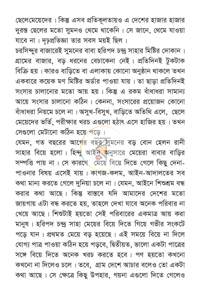 পাতা 5