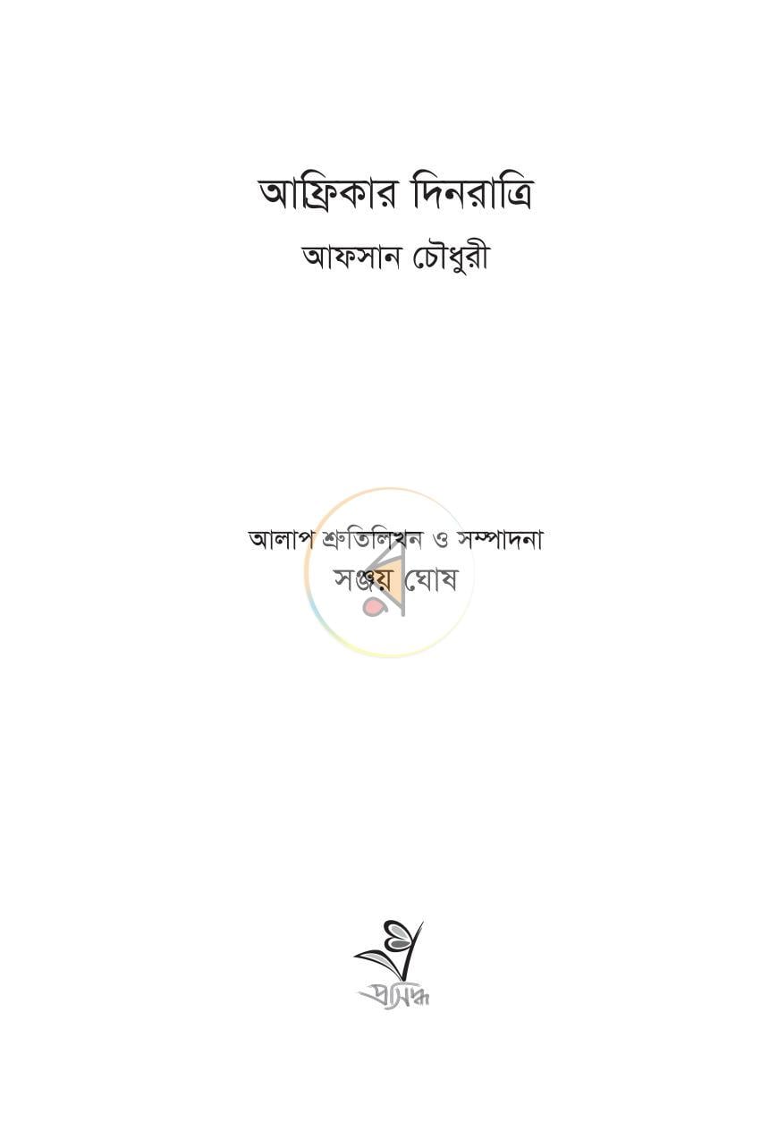 পাতা 1