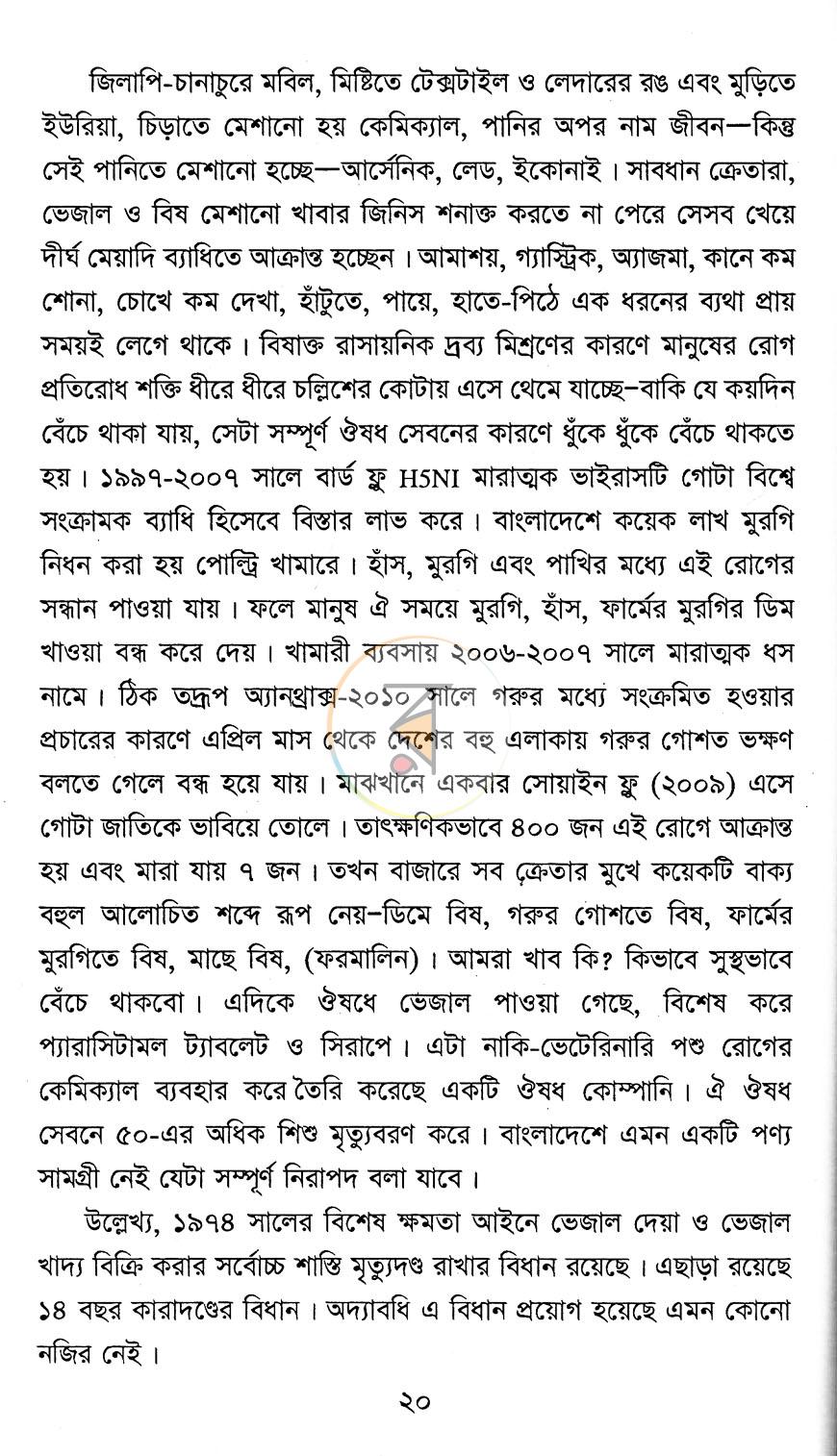 পাতা 10