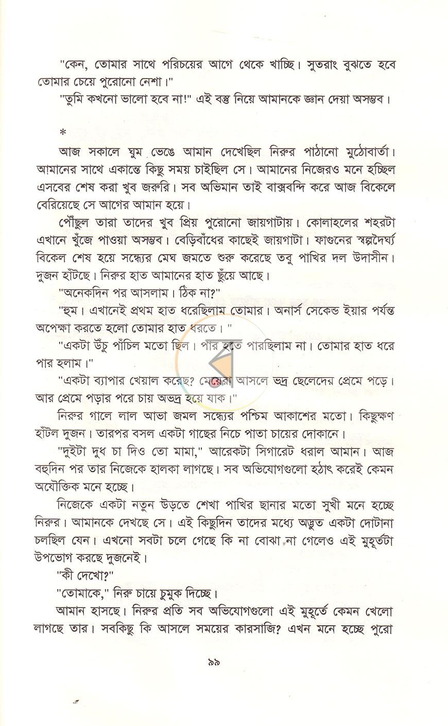 পাতা 11