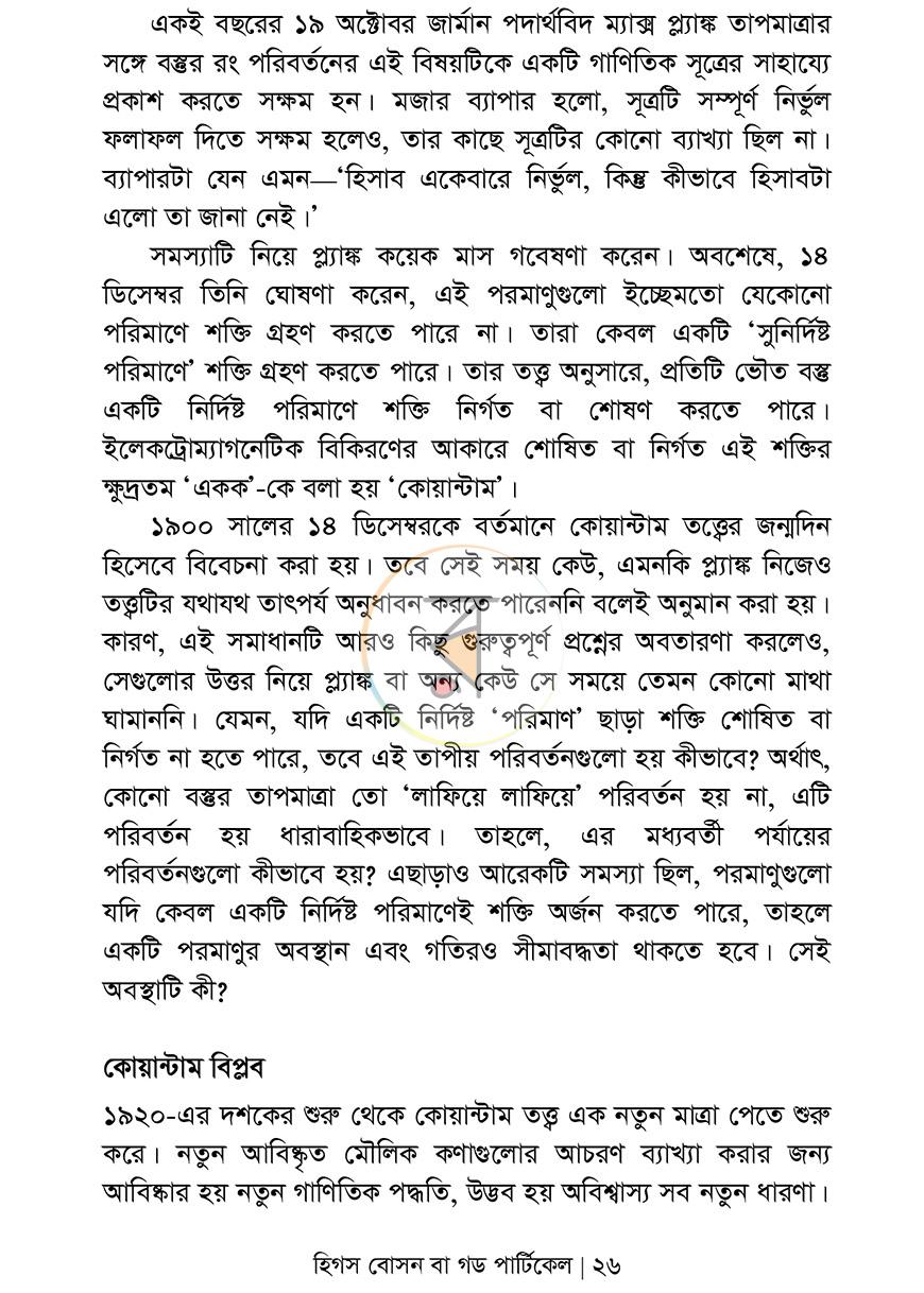 পাতা 17