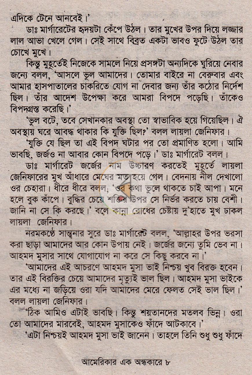 পাতা 5