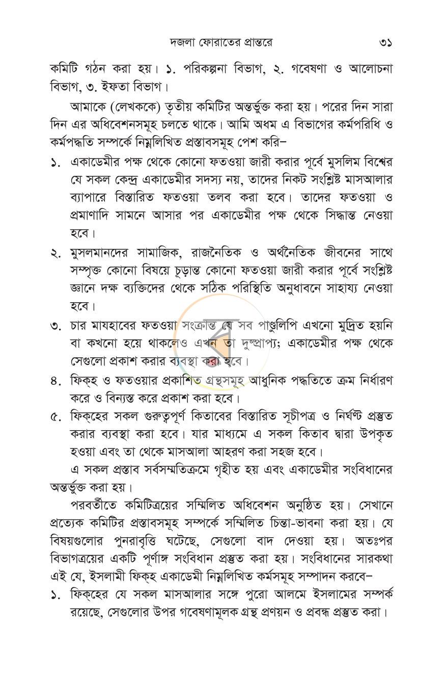 পাতা 28