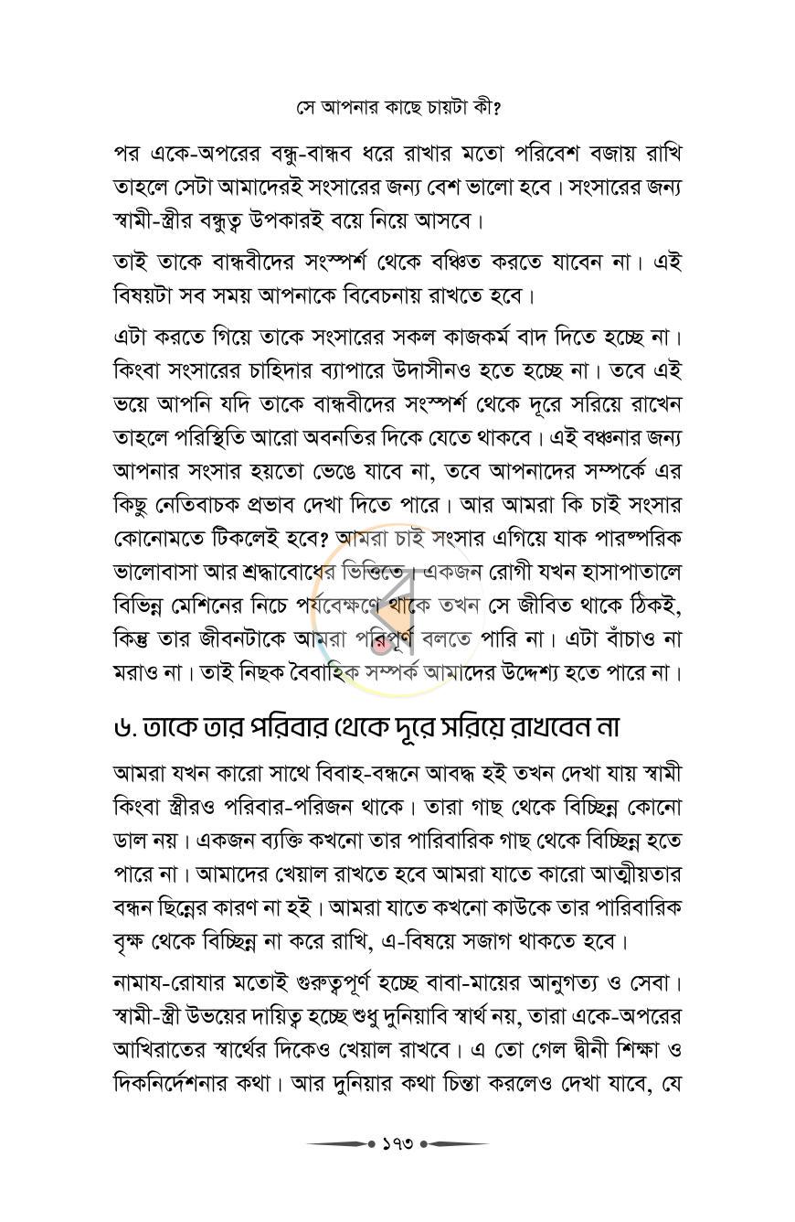 পাতা 24