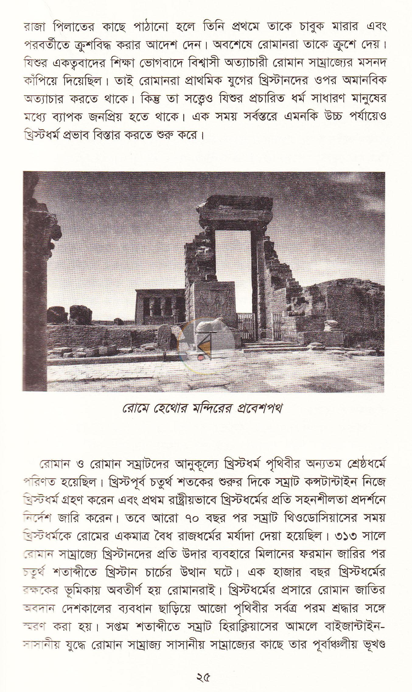 পাতা 11