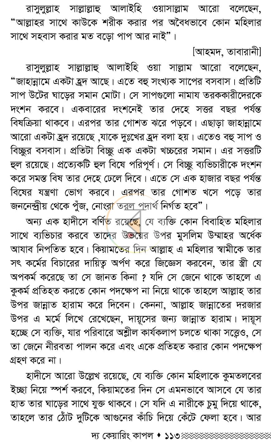 পাতা 23