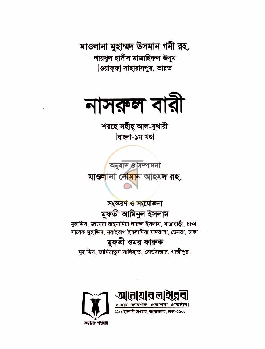 পাতা 1