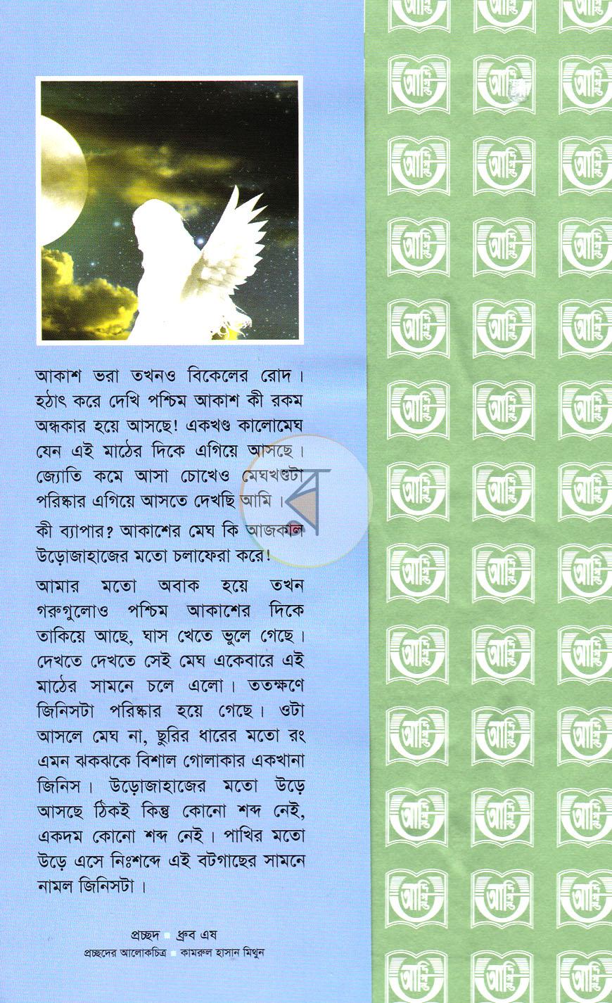 পাতা 1