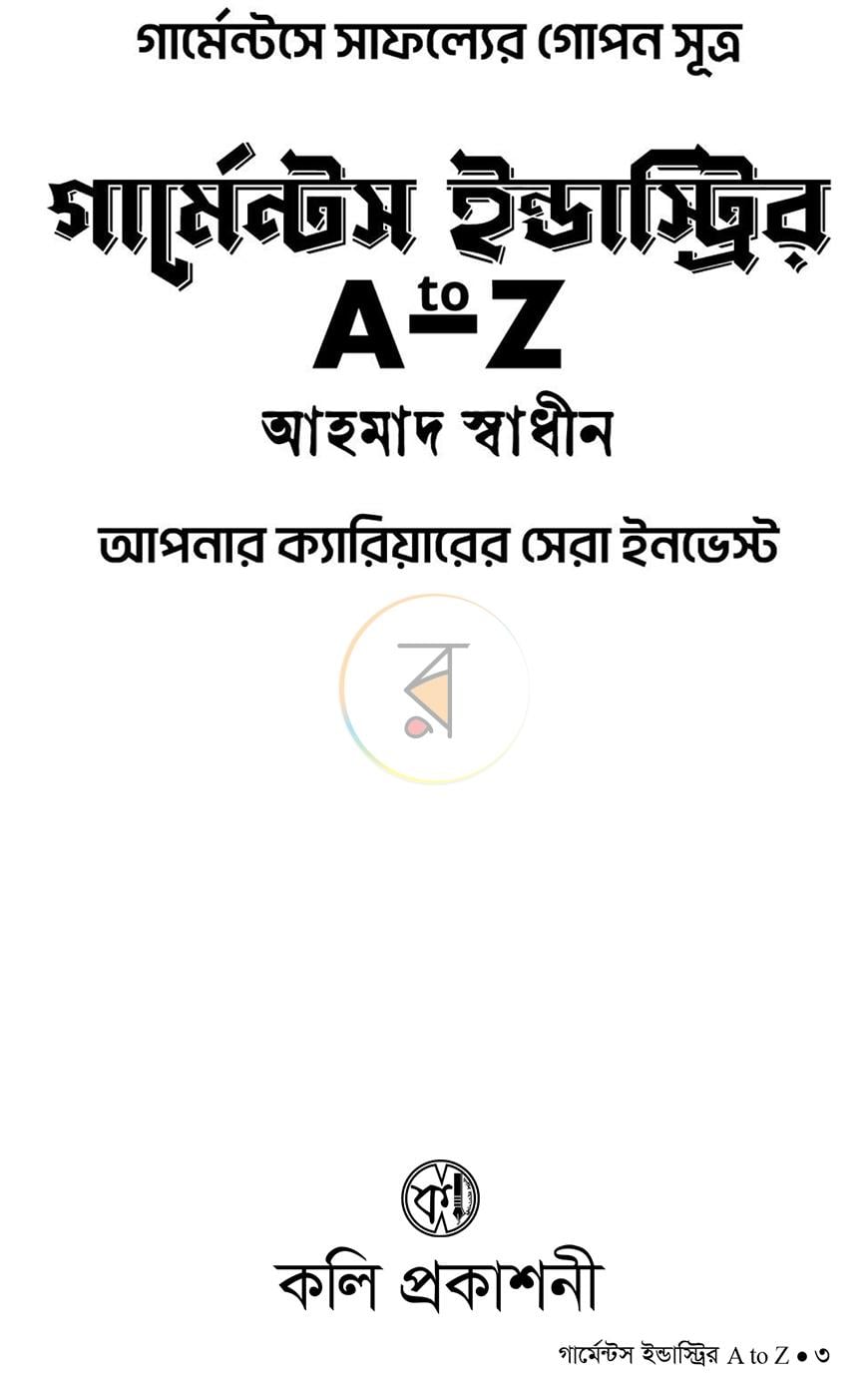 পাতা 1