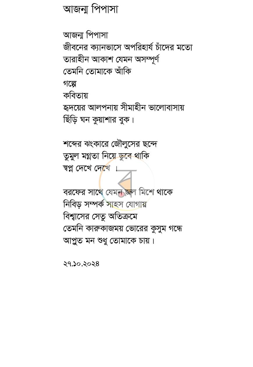 পাতা 5