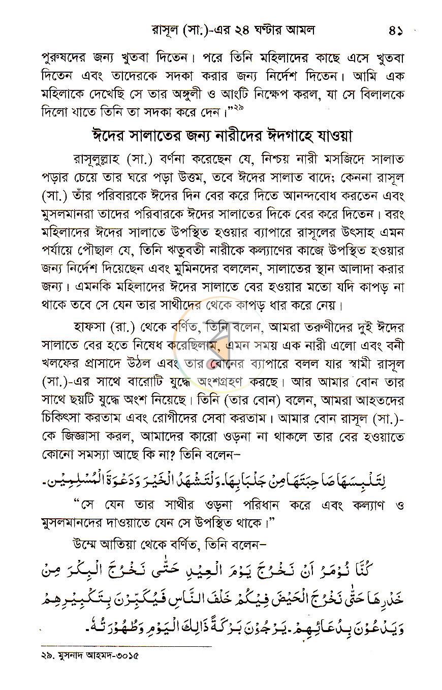 পাতা 19
