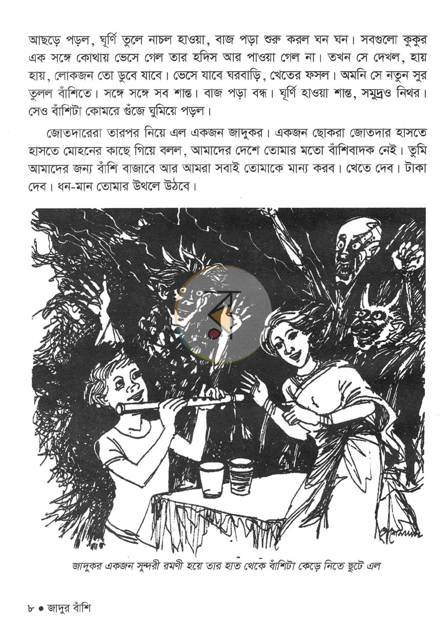 পাতা 7