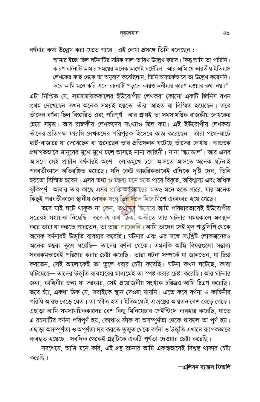 পাতা 28
