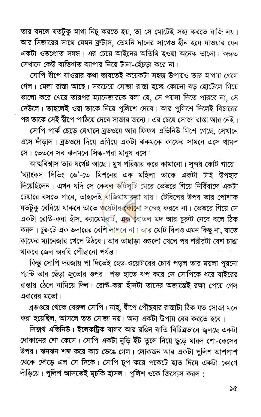 পাতা 6