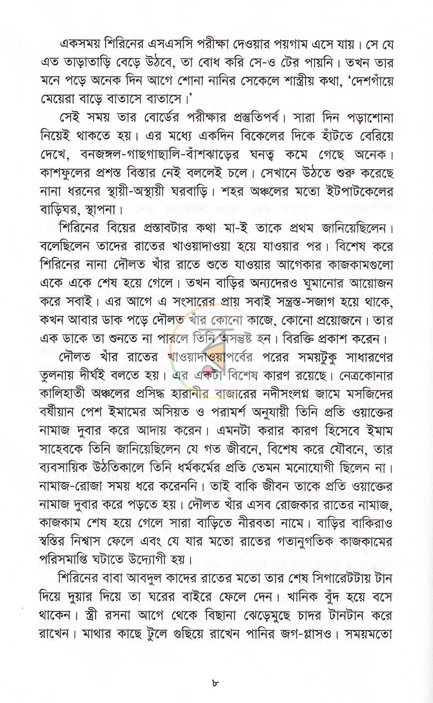 পাতা 5
