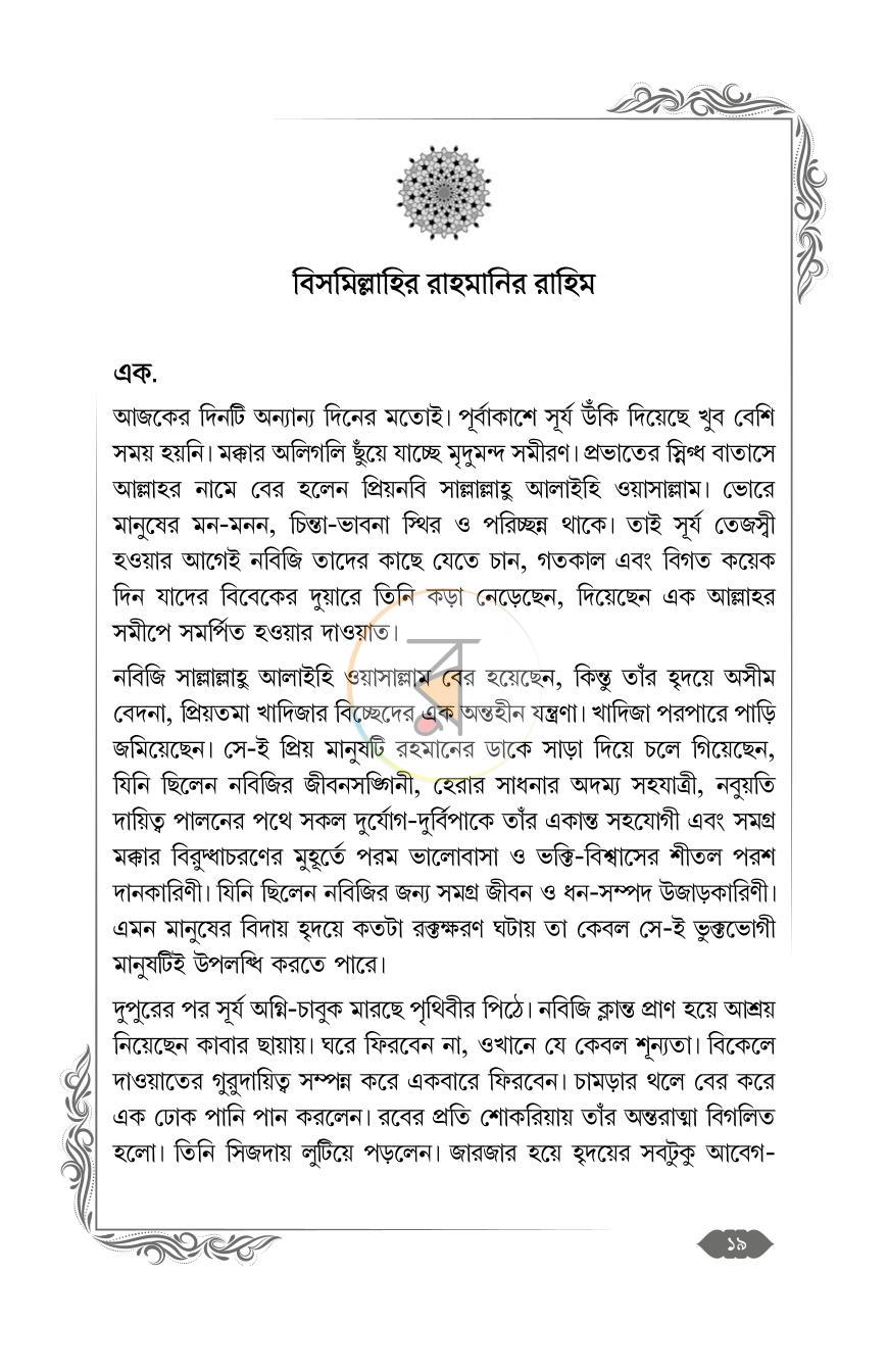 পাতা 17