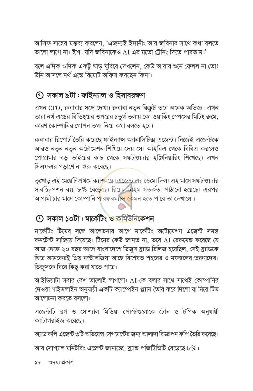 পাতা 13