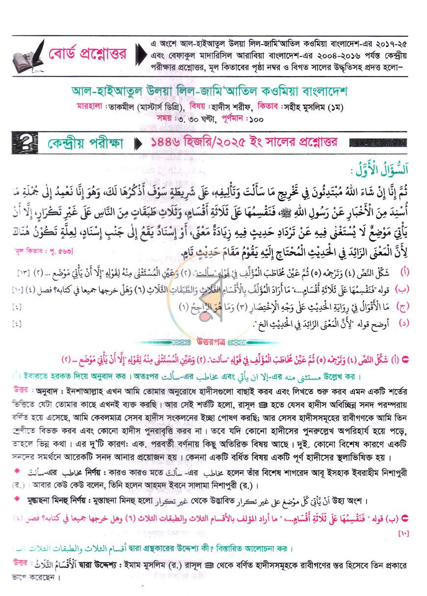 পাতা 14