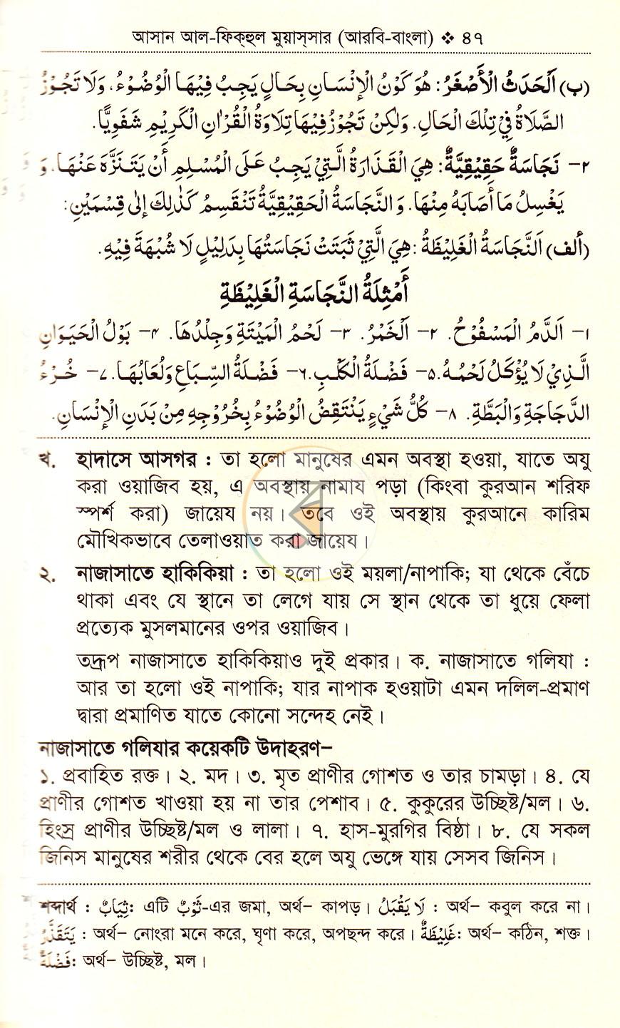 পাতা 15