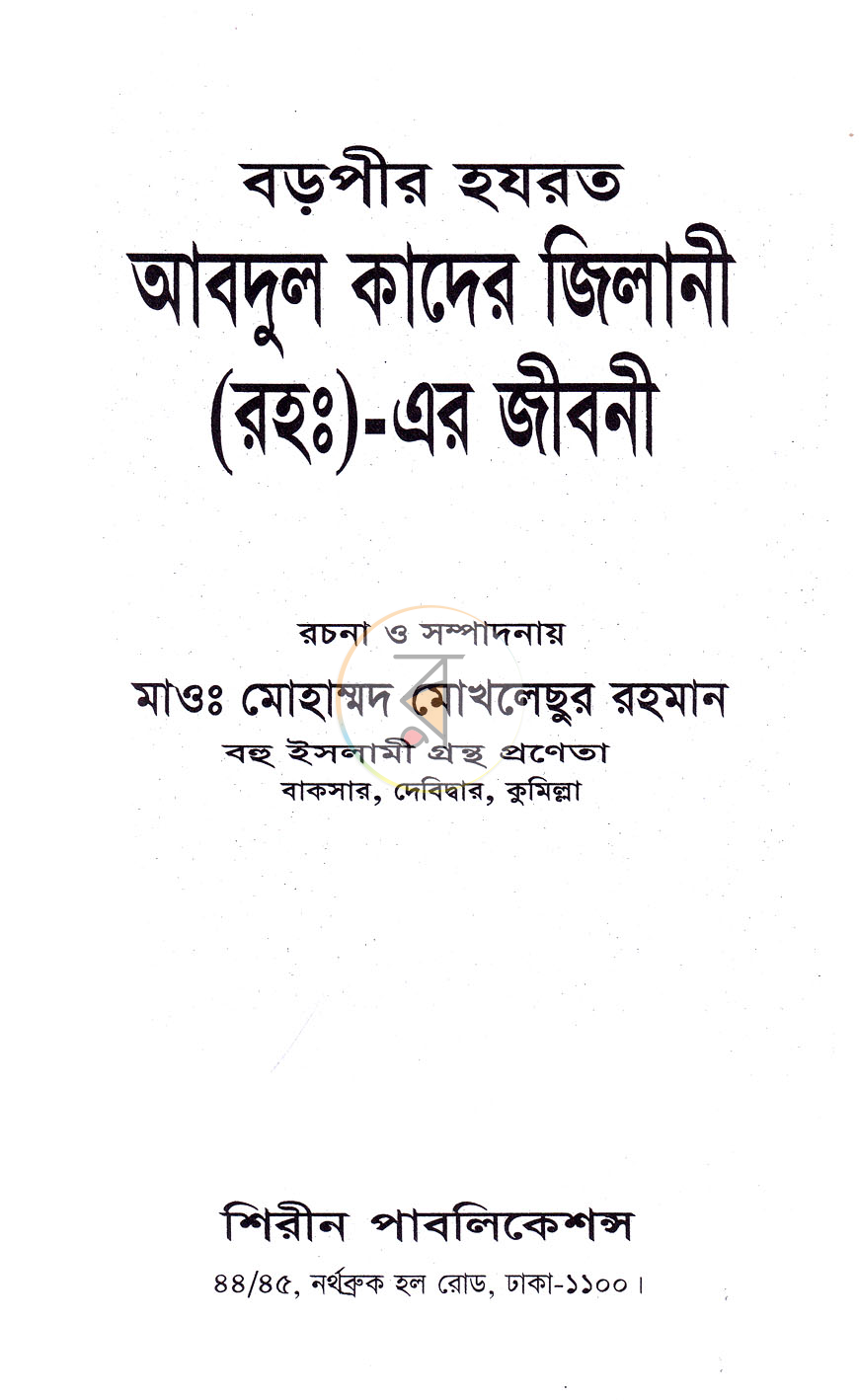 পাতা 1