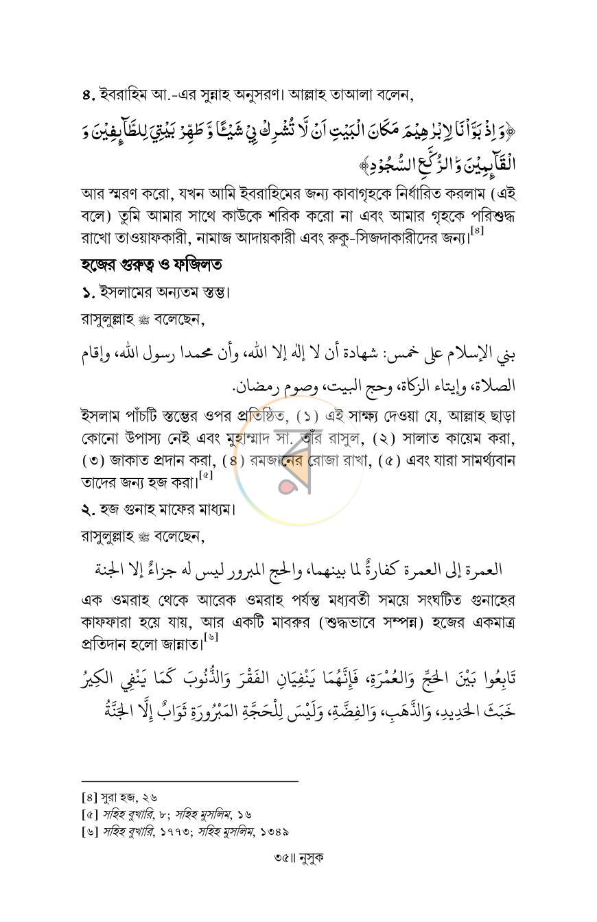 পাতা 32