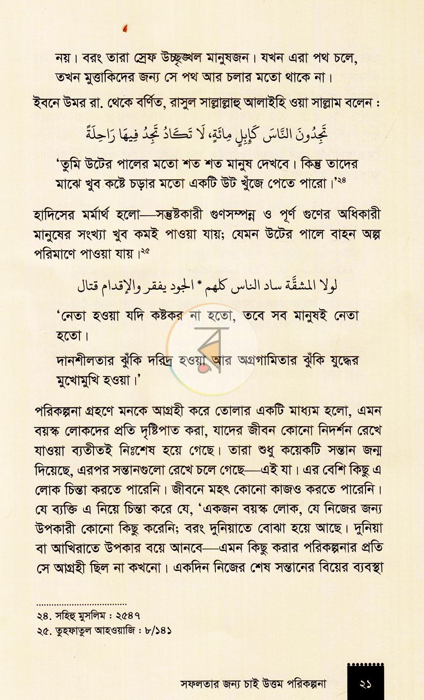 পাতা 11