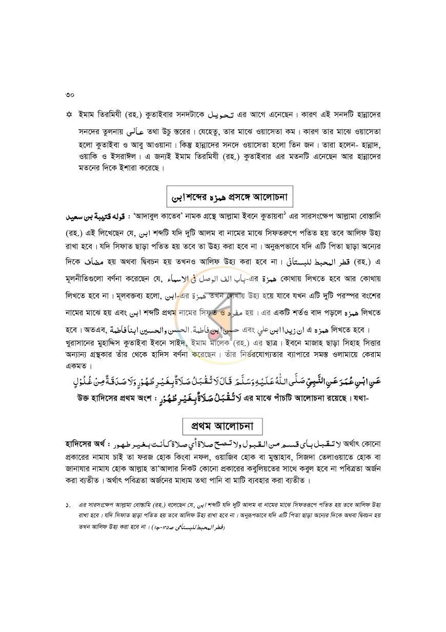পাতা 30