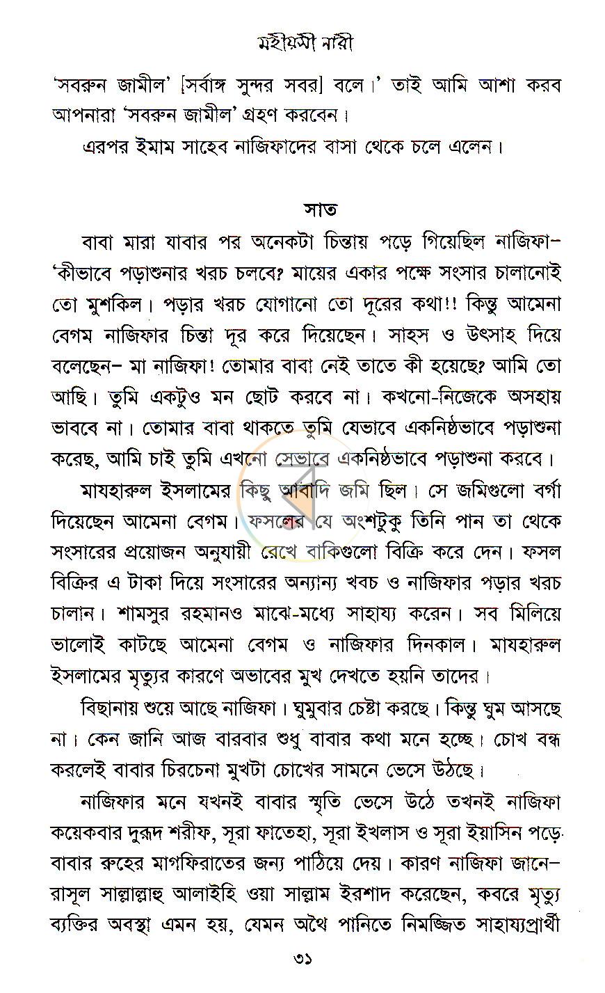 পাতা 14