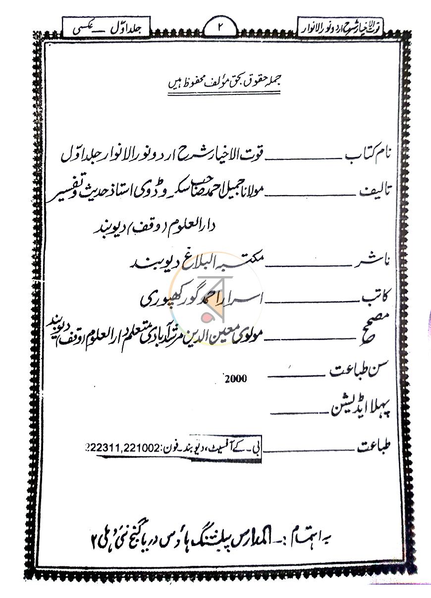 পাতা 2