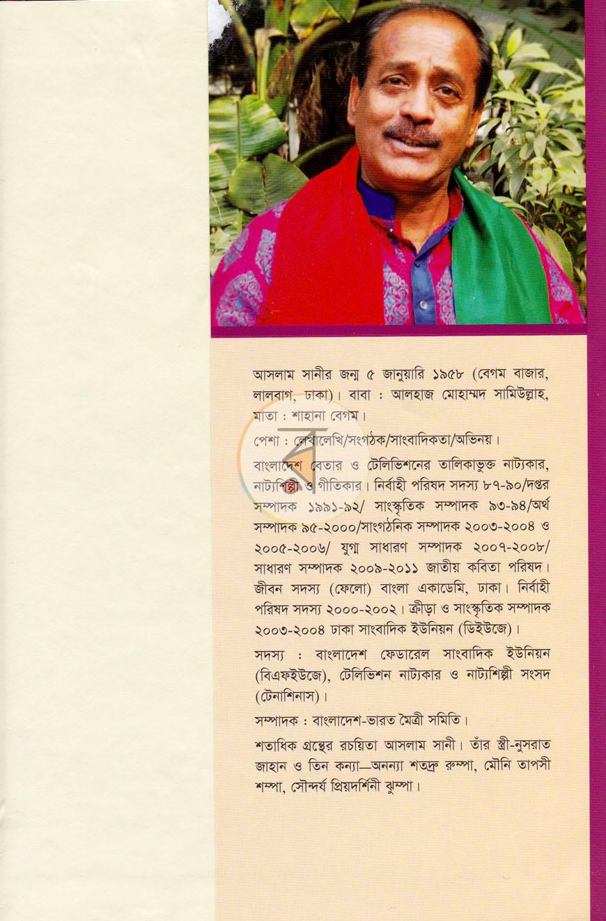পাতা 8