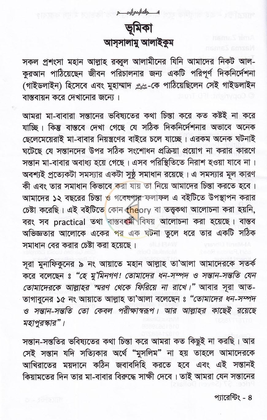 পাতা 2
