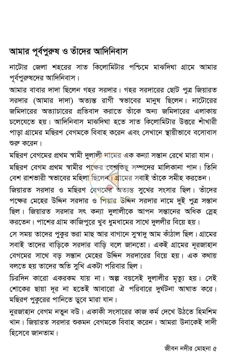 পাতা 3