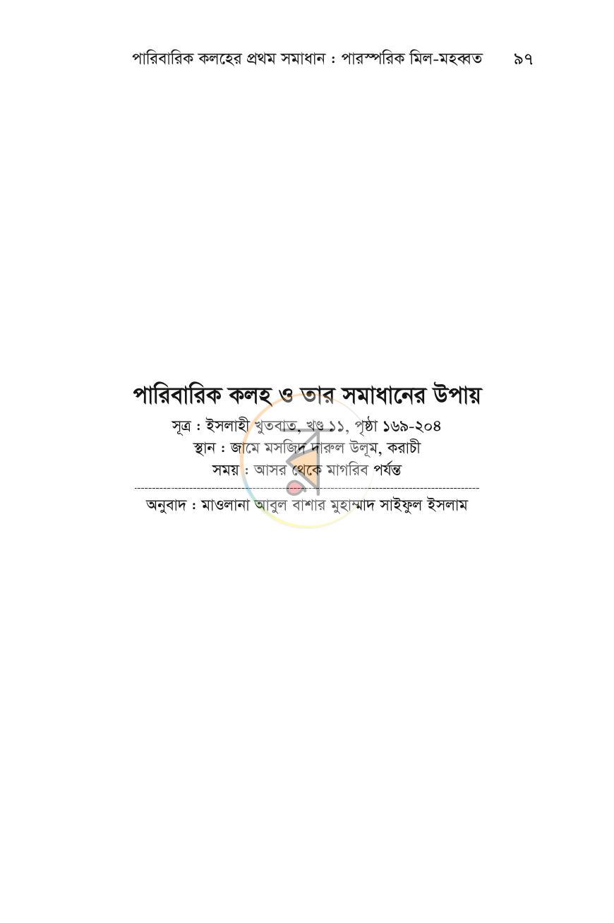 পাতা 29