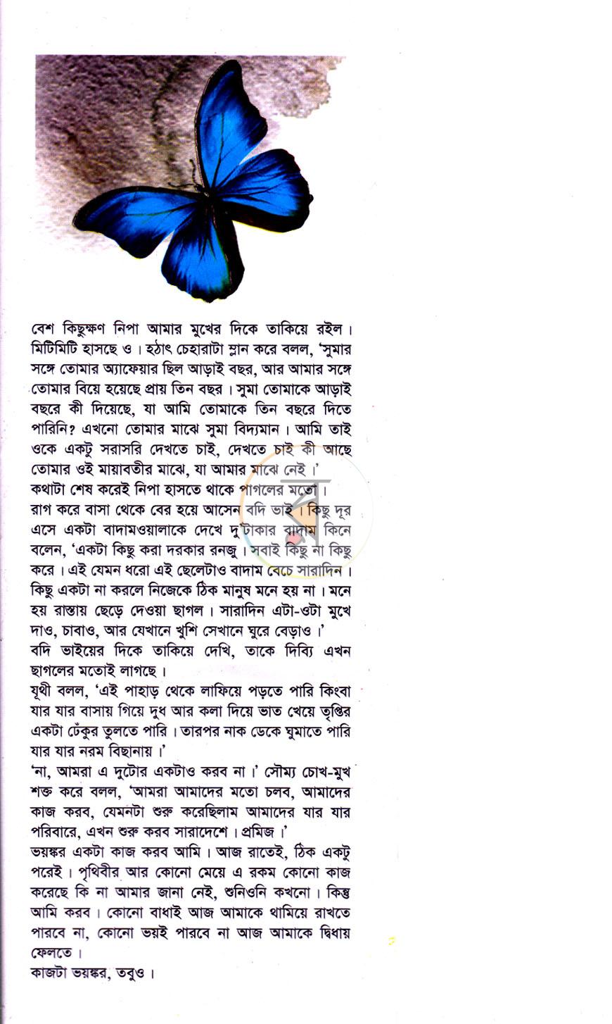পাতা 1