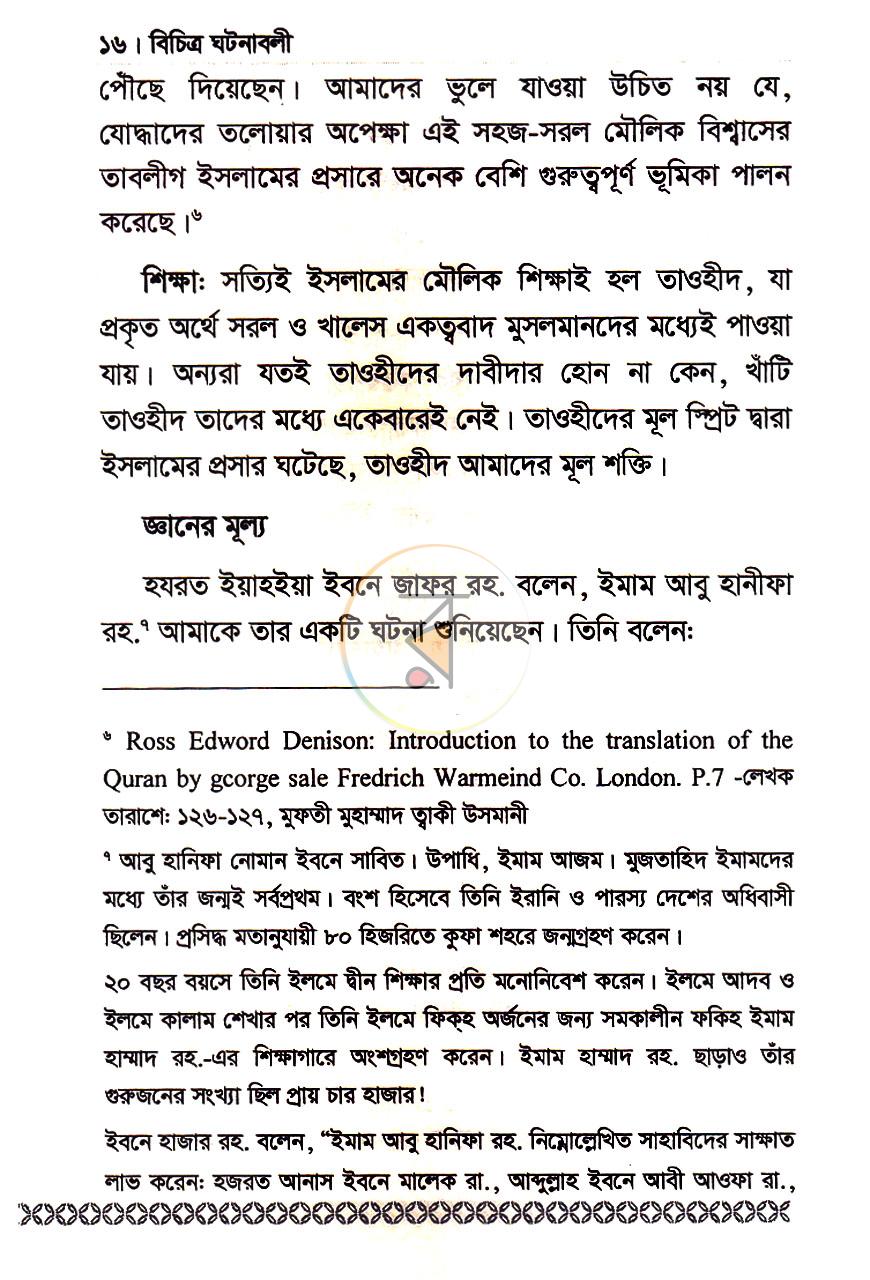 পাতা 11