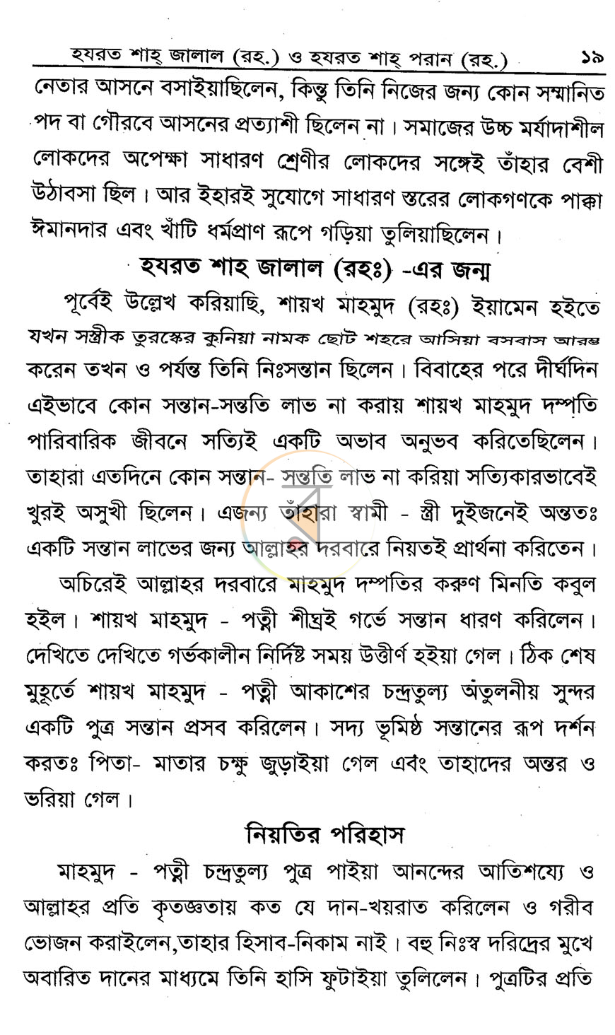 পাতা 7
