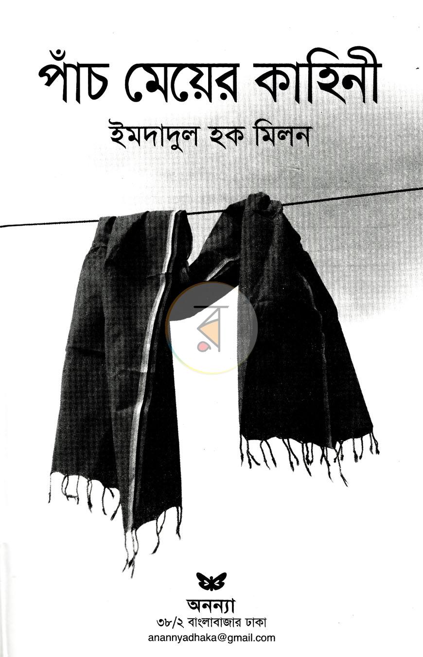 পাতা 2