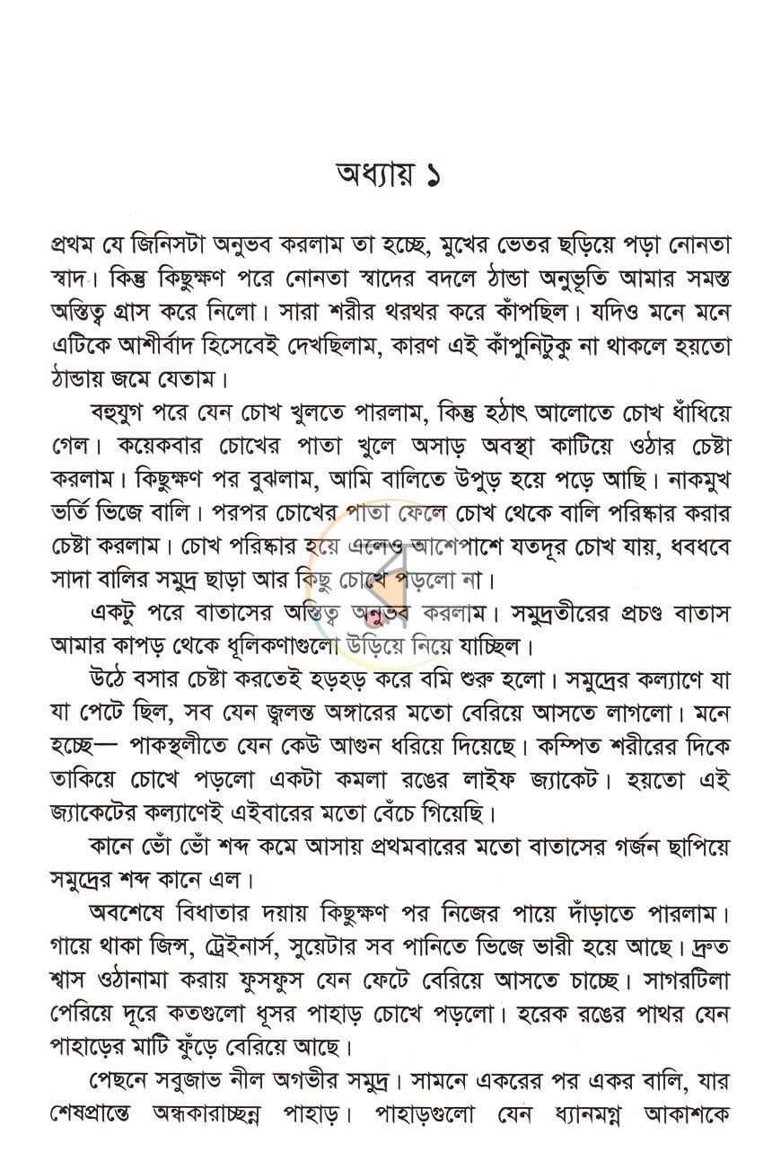 পাতা 3