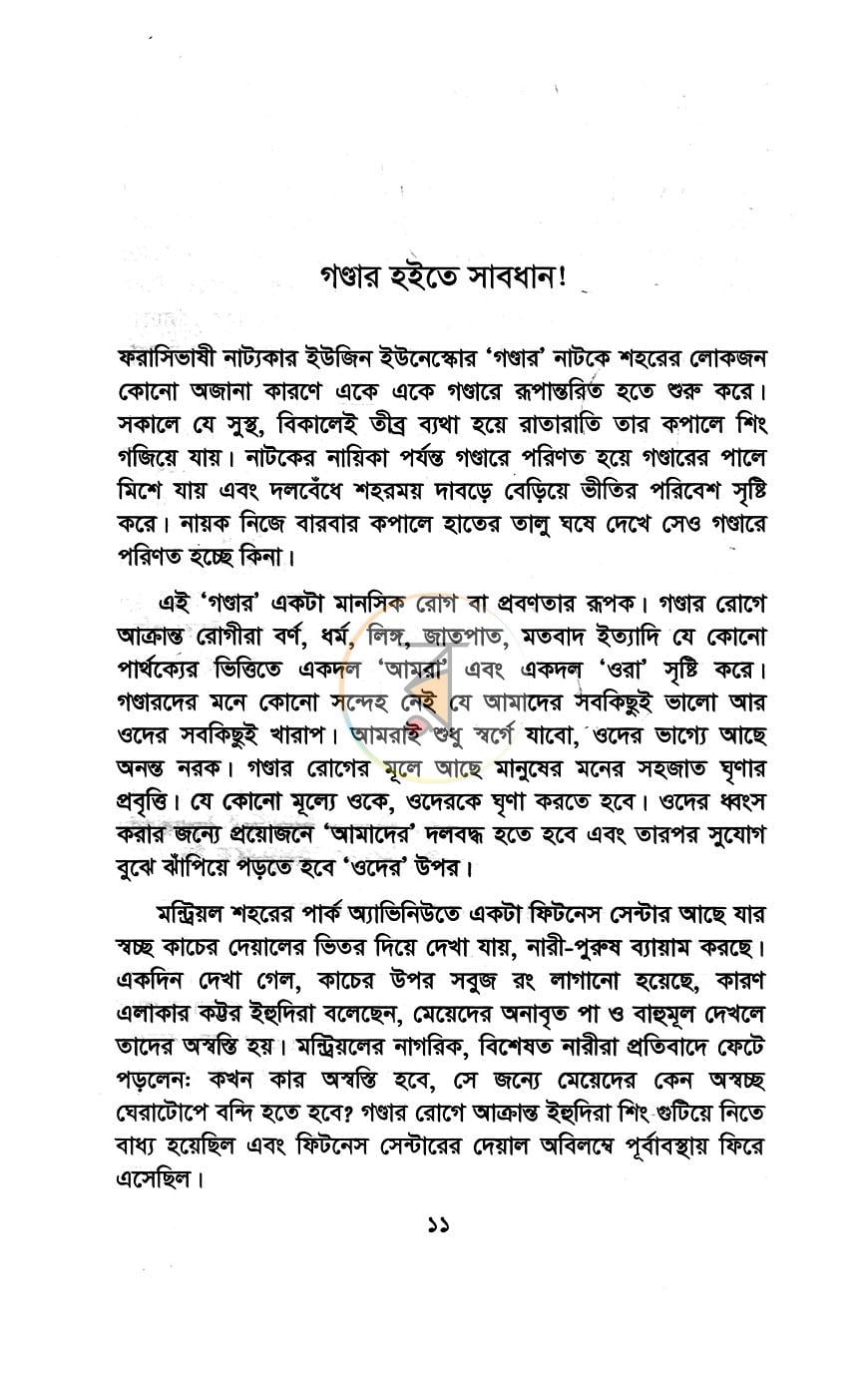 পাতা 5