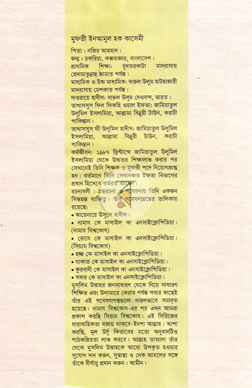 পাতা 13