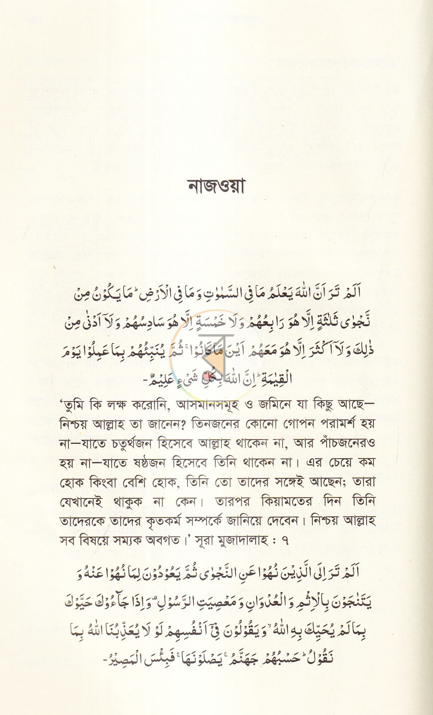 পাতা 7