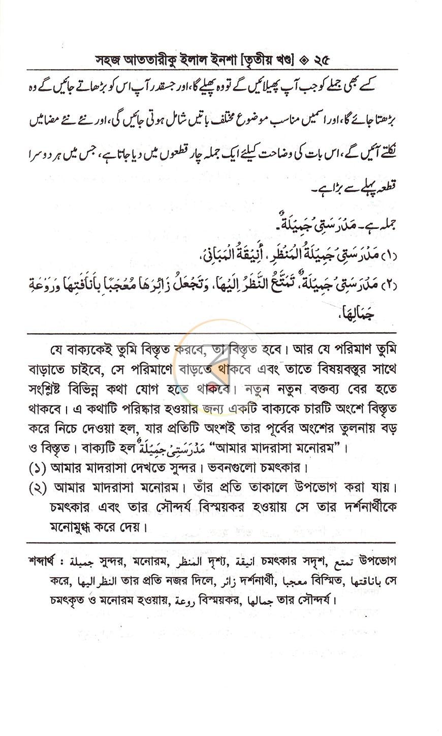 পাতা 14