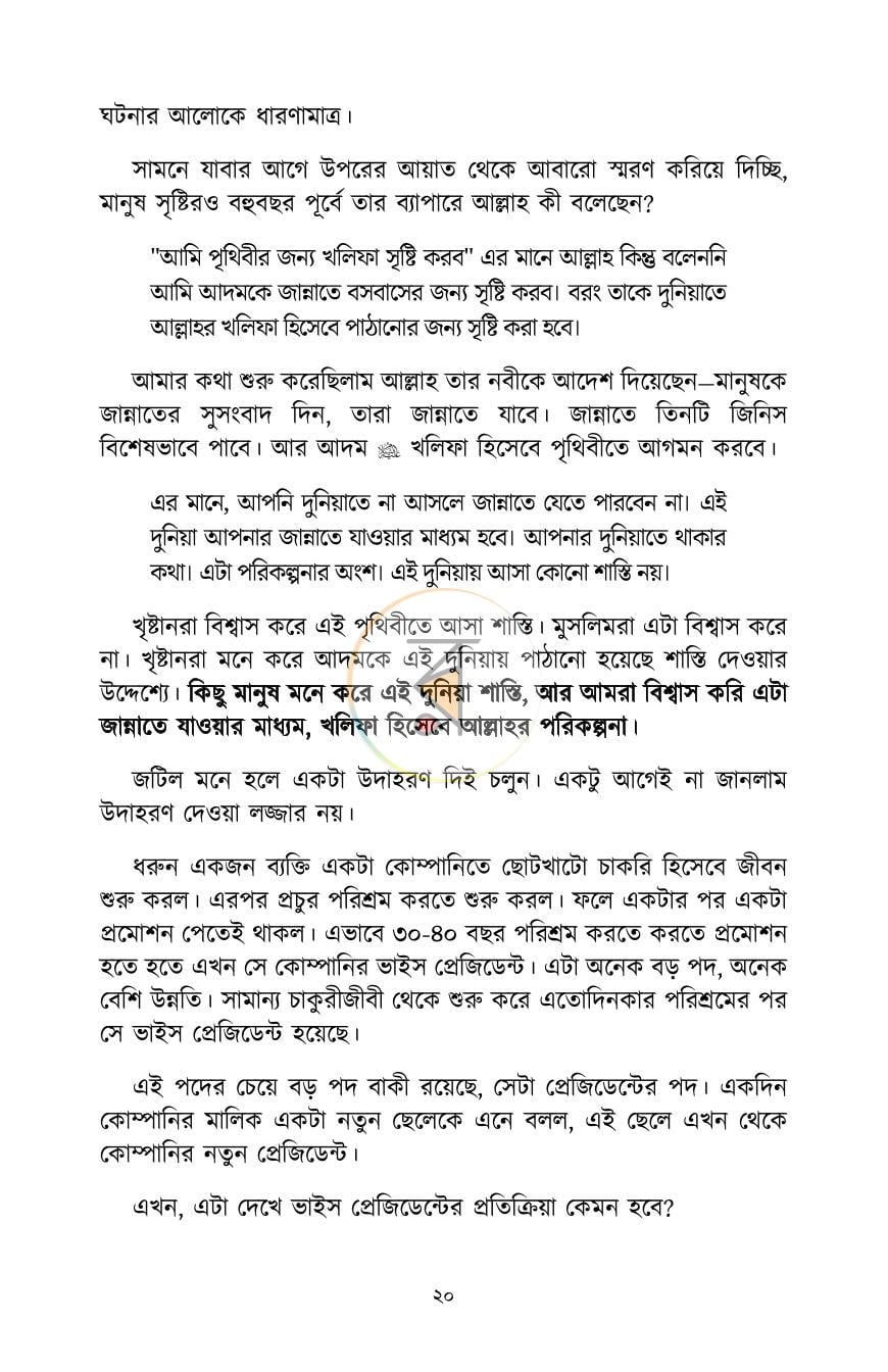 পাতা 17