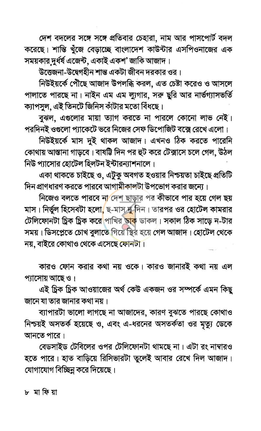 পাতা 4