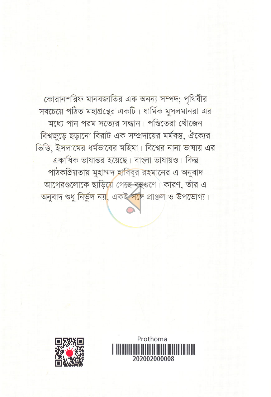 পাতা 12