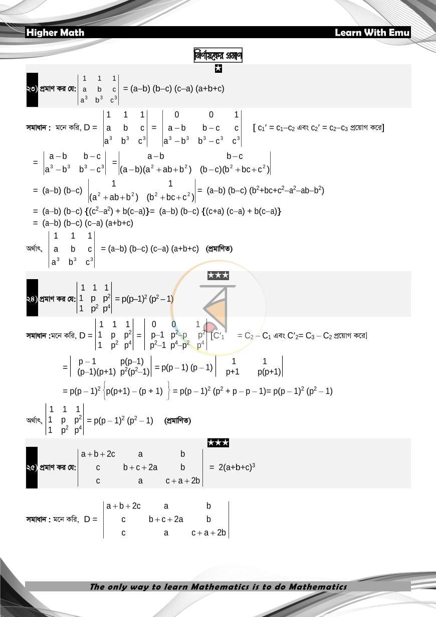 পাতা 11