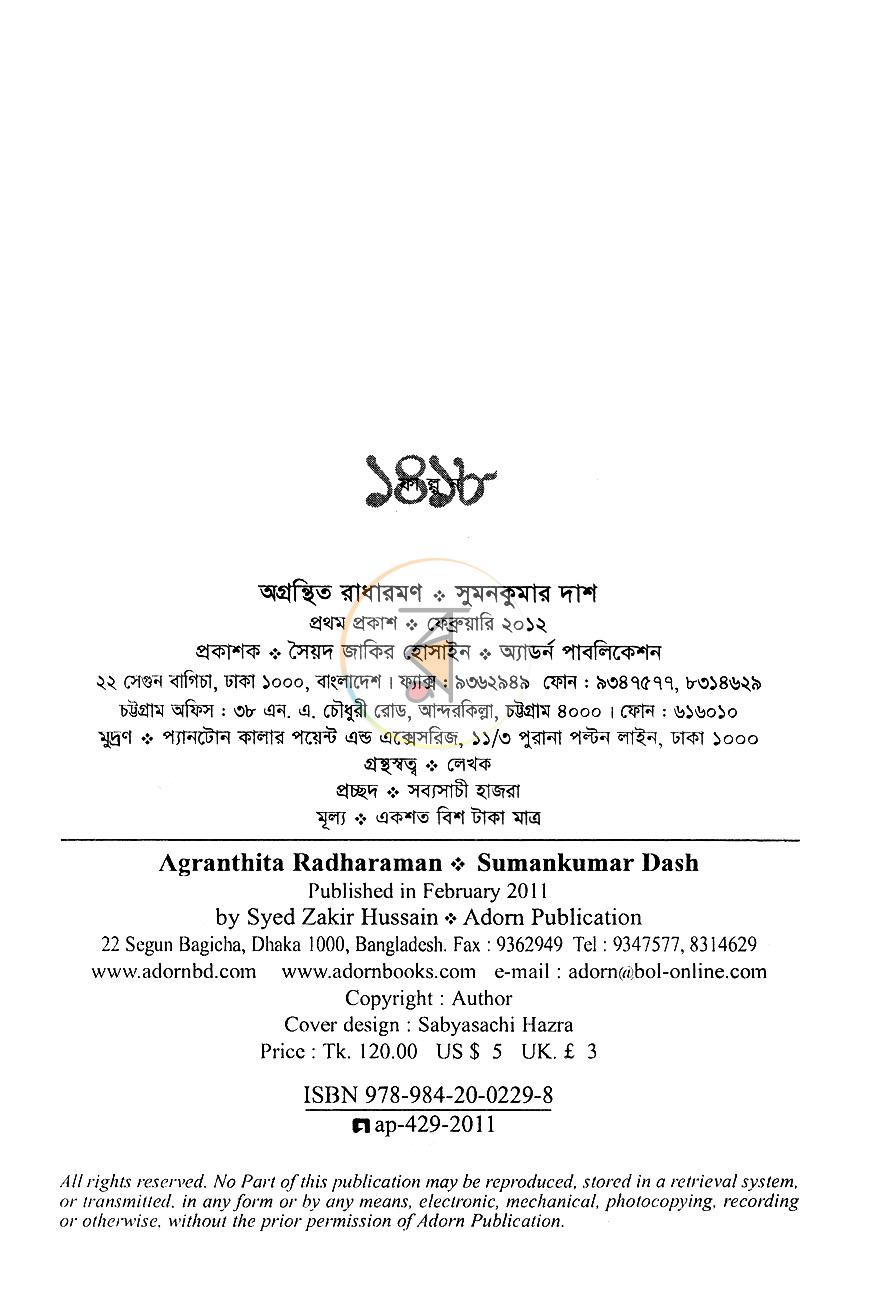 পাতা 3