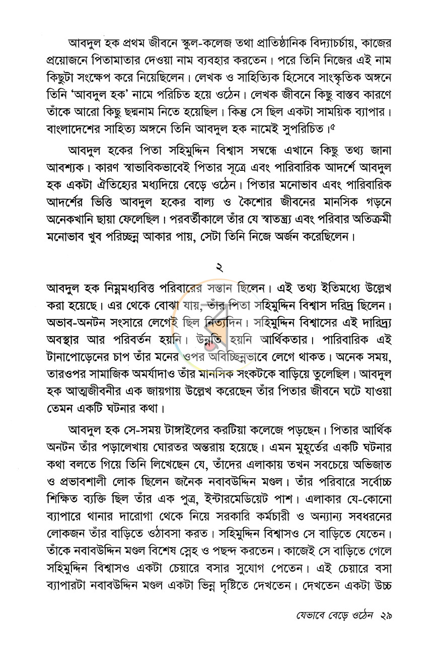 পাতা 9