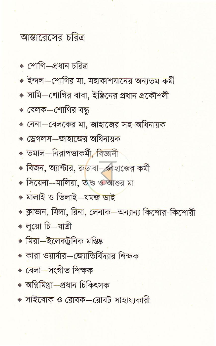 পাতা 4